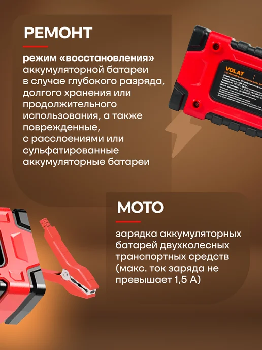 VOLAT Автомобильное зарядное устройство для аккумулятора 12В 24В, вариант, фото 6