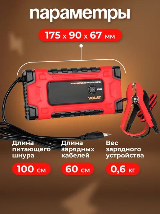 VOLAT Автомобильное зарядное устройство для аккумулятора 12В 24В, вариант, фото 8