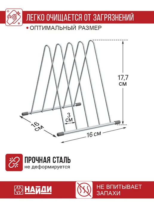 НАЙДИ Подставка для разделочных досок кухонный органайзер, серый, фото 3