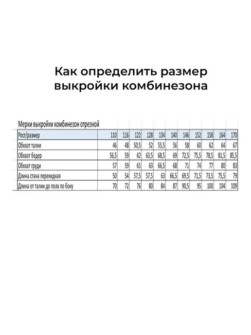 AEVsport Выкройка комбинезона для гимнастики, вариант, фото 5