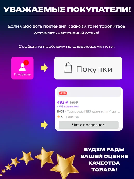 kerf Датчик протока ГВС для Baxi в сборе (картридж с фильтром), вариант, фото 5