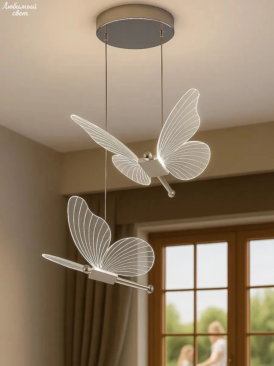Люстра бра подвесная светодиодная бабочка