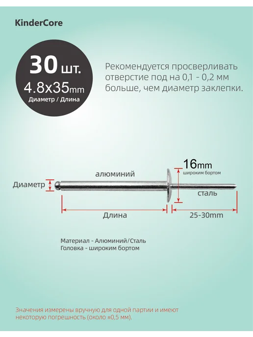 Длинная заклепка с широким бортом 4 8x35мм, 8x35 мм, фото 2