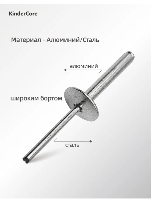 Длинная заклепка с широким бортом 4 8x35мм, 8x35 мм, фото 4