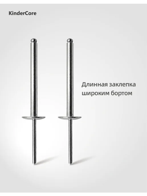 Длинная заклепка с широким бортом 4 8x35мм, 8x35 мм, фото 5
