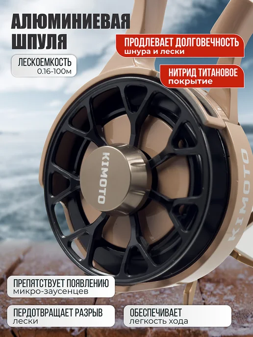 Kimoto Катушка для зимней рыбалки FROST CARBON, коричневый, фото 5