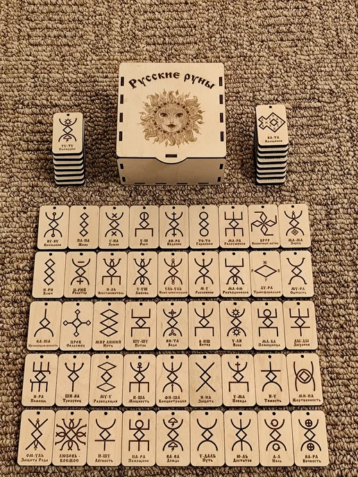 Русские руны - набор 55шт (точная геометрия), 55x35, 60 шт, фото 3