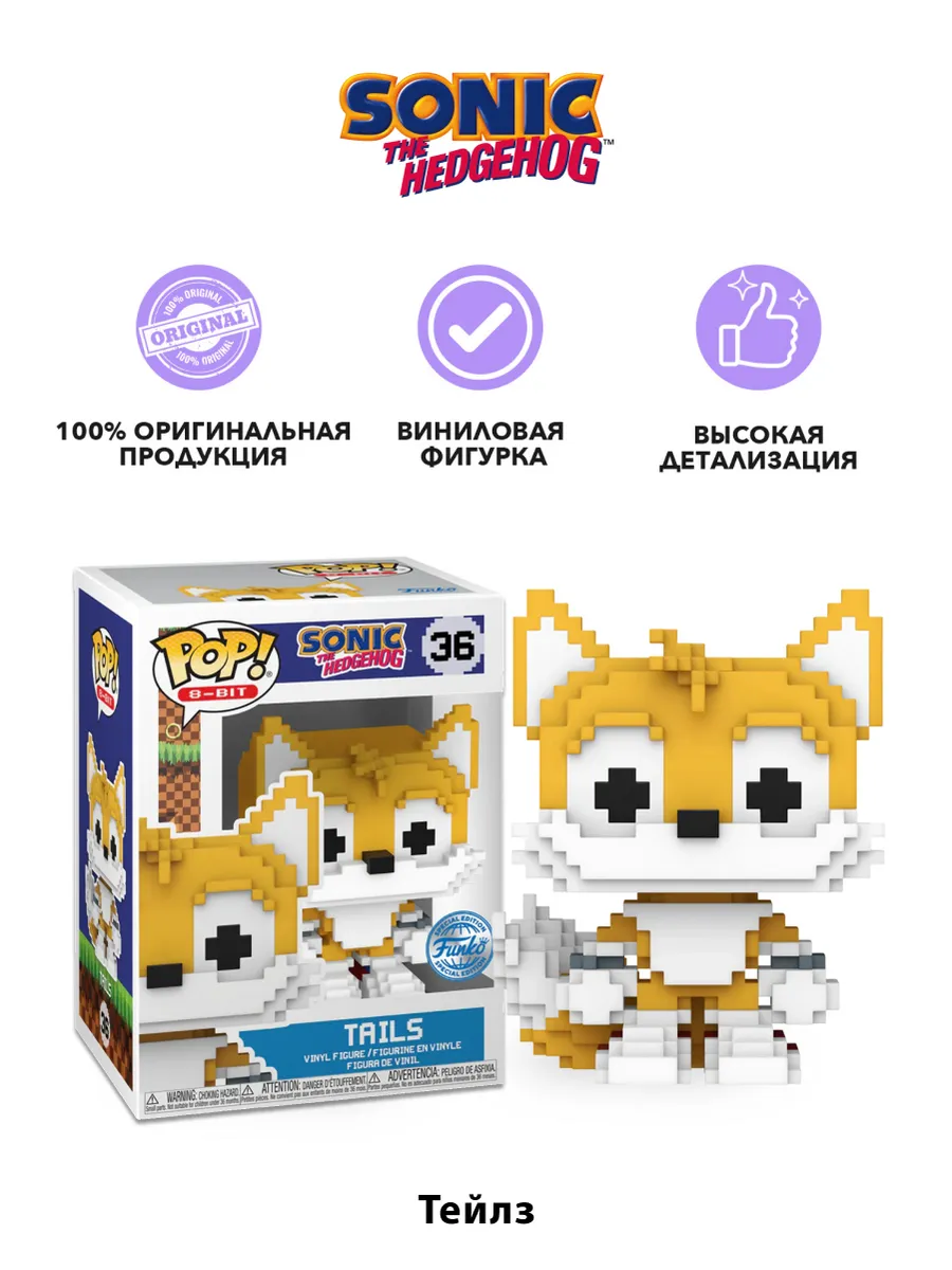 Фигурка Funko POP! 8-Bit Ежик Соник Тейлз (Exc) (36)