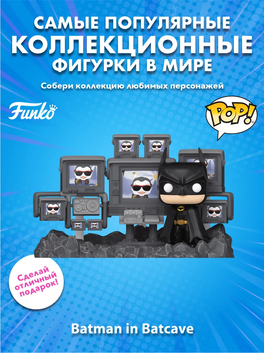 Фигурка Funko POP! Moment DC Бэтмен 85th Batman in Batcave