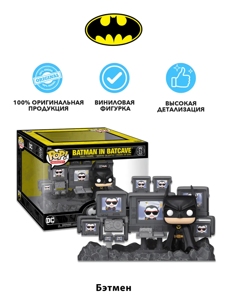 Фигурка Funko POP! Moment DC Бэтмен 85th Batman in Batcave