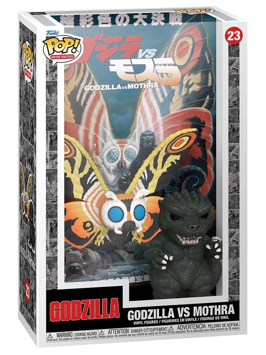 Фигурка Funko POP! Posters Movies Годзилла vs Мотра