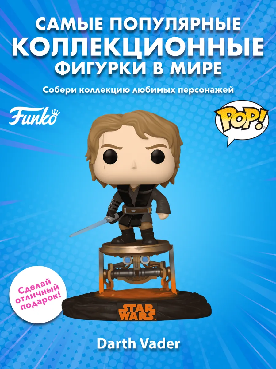Фигурка Funko POP! Rides башкотряс Star Wars Дарт Вейдер