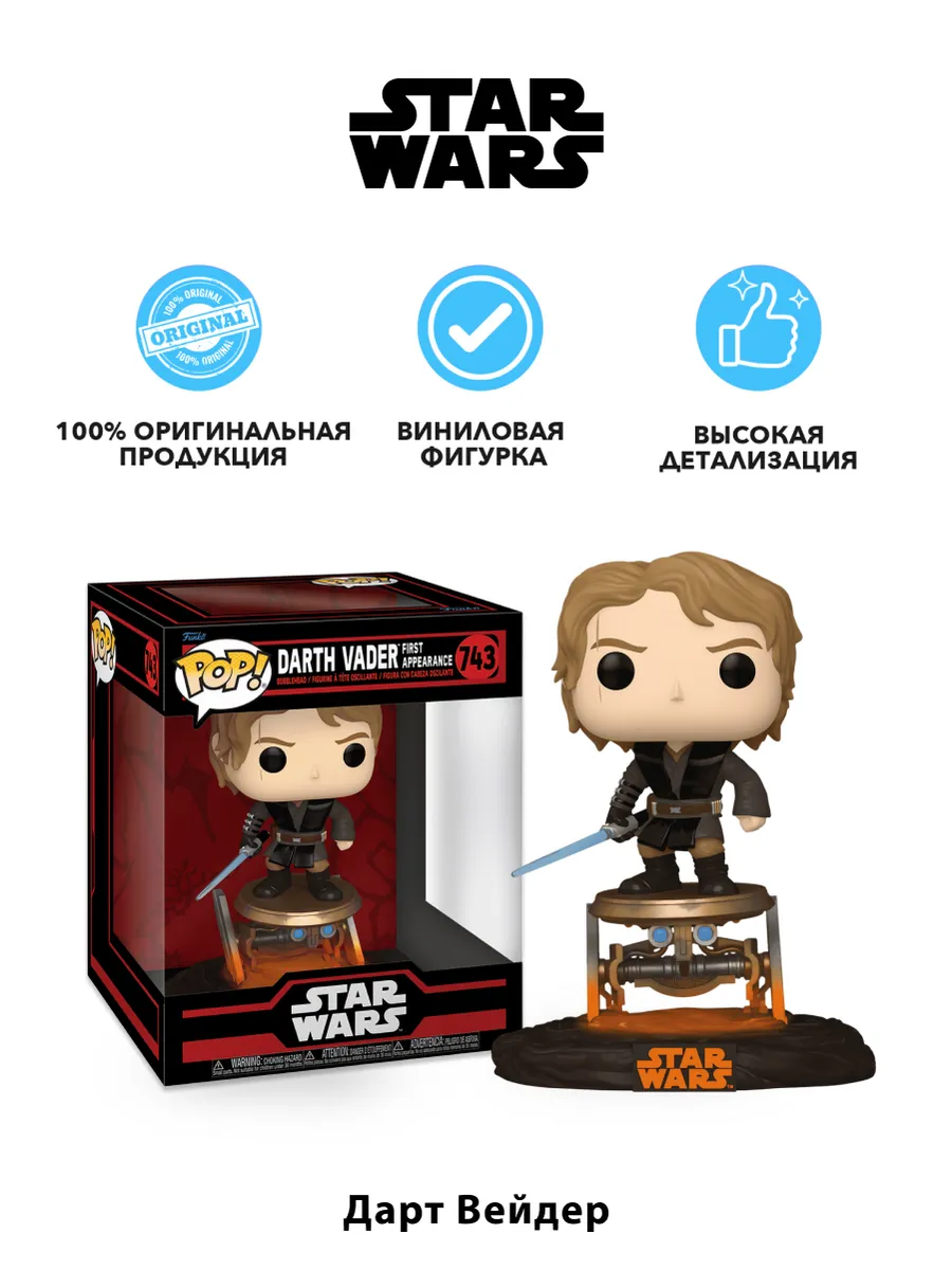 Фигурка Funko POP! Rides башкотряс Star Wars Дарт Вейдер