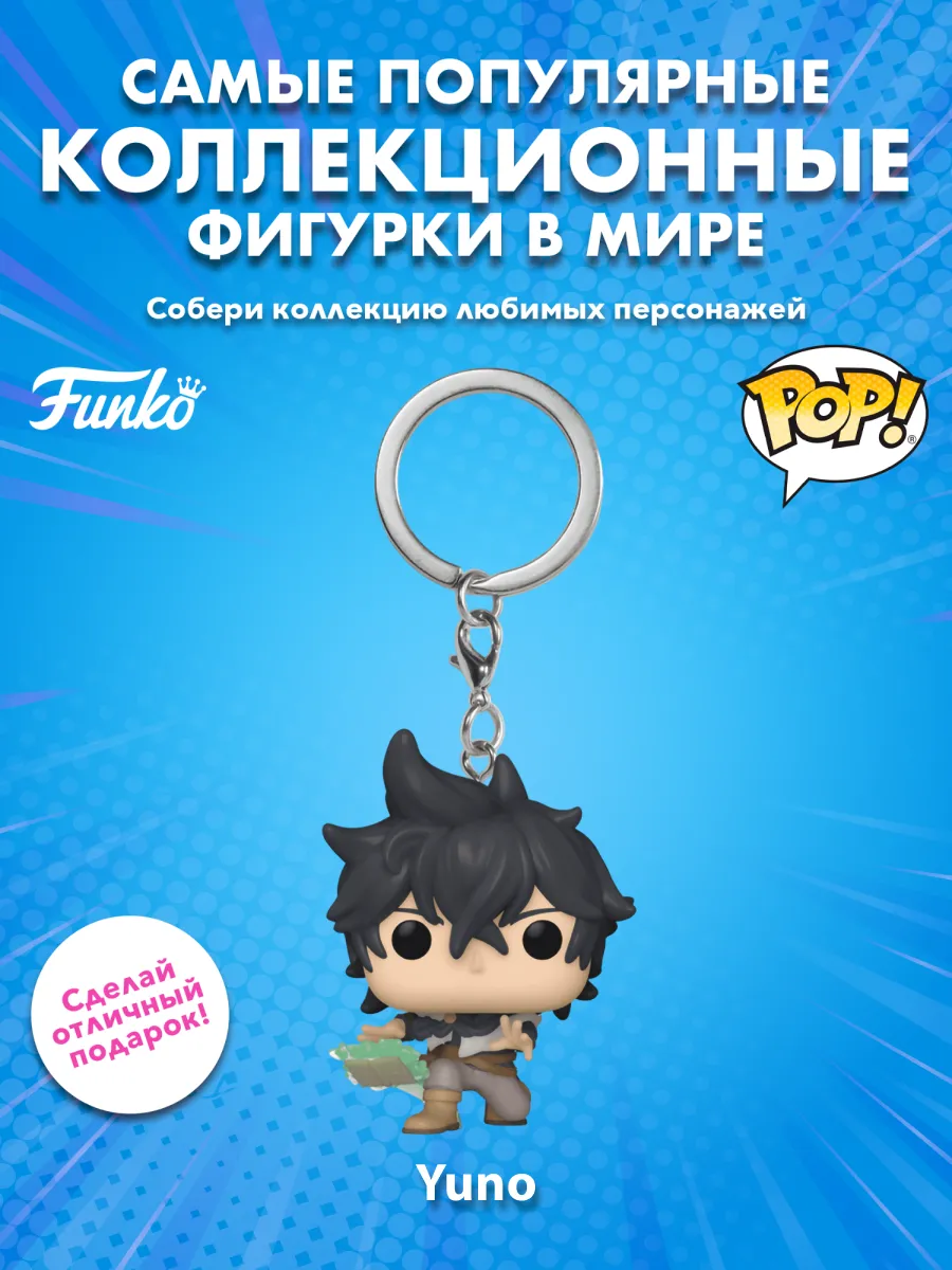 Фигурка-Брелок аниме Funko POP! Черный клевер Юно