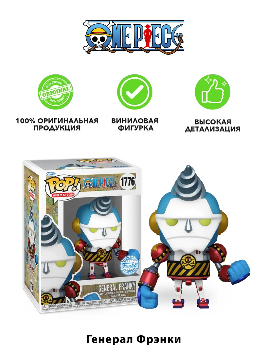 Фигурка аниме Funko POP! Ван Пис Генерал Фрэнки