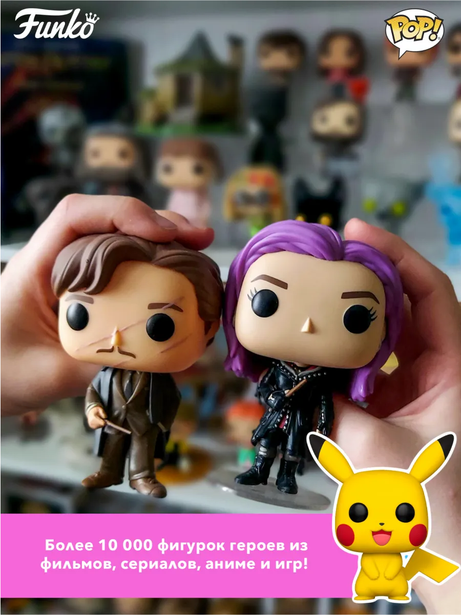 Фигурка Funko POP! TV Meme S1 ВандаВижн Агата Харкнесс