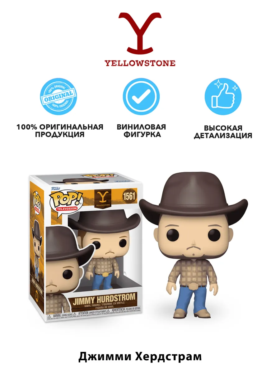Фигурка Funko POP! TV Йеллоустоун Джимми Хердстрам