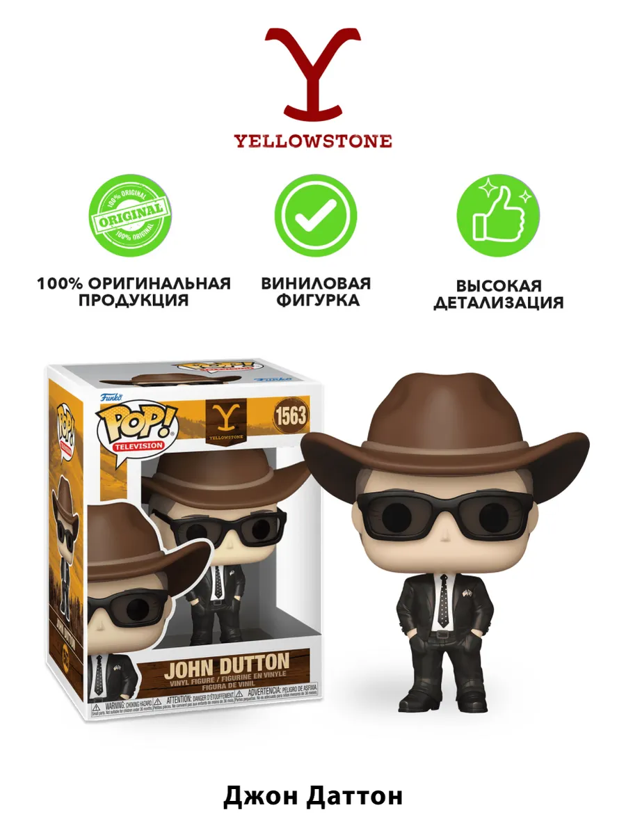 Фигурка Funko POP! TV Йеллоустоун Джон Даттон (1563) 80178 Фигурка Funko POP! TV Йеллоустоун Джон Даттон (1563) 80178