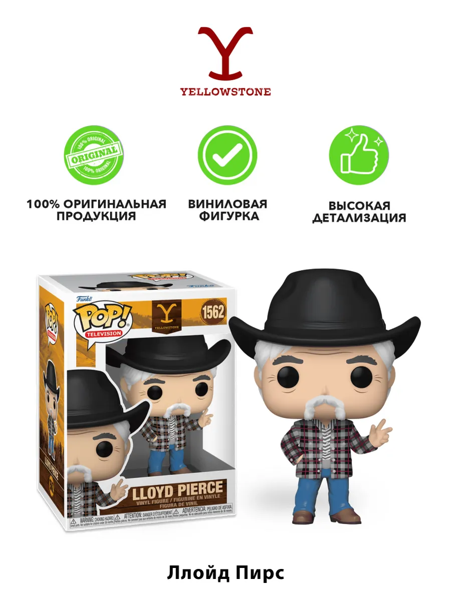 Фигурка Funko POP! TV Йеллоустоун Ллойд Пирс (1562) 80179