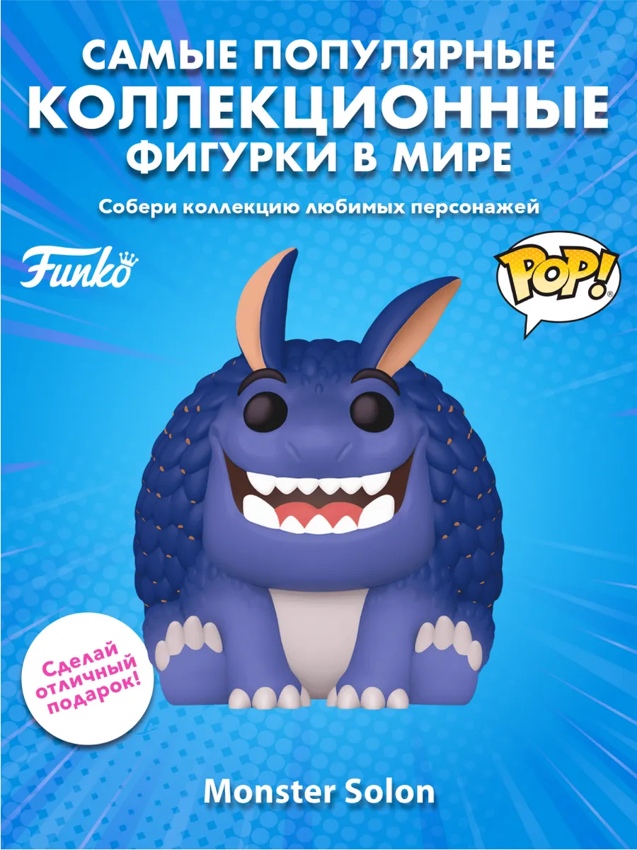 Фигурка Funko POP! Movies Spellbound Monster Solon