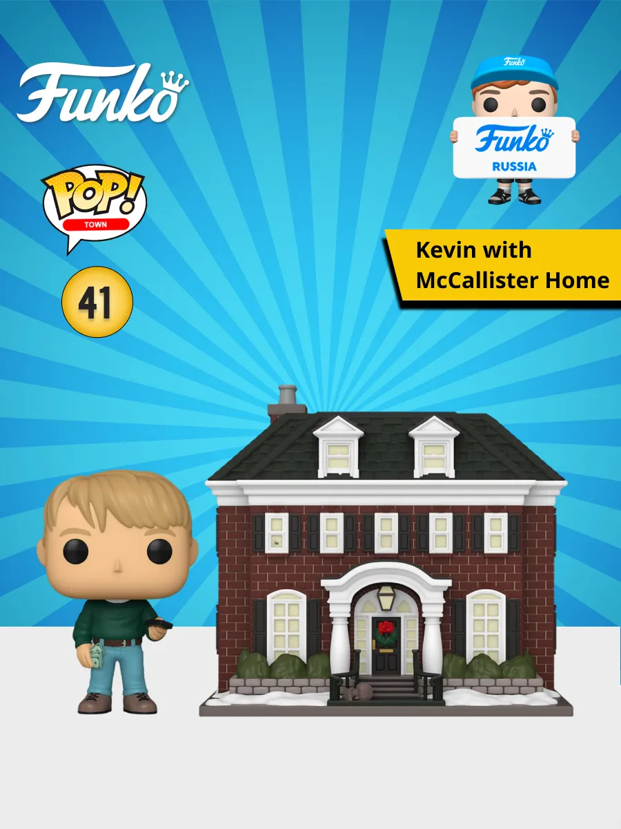 Фигурка Funko POP! Один дома Кевин у дома МакКалистеров