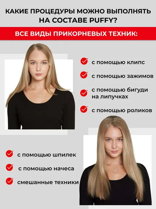 Coolhair Состав для прикорневого объема, биозавивки и антихимии, вариант, фото 2