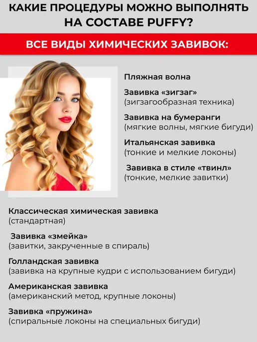 Coolhair Состав для прикорневого объема, биозавивки и антихимии, вариант, фото 3