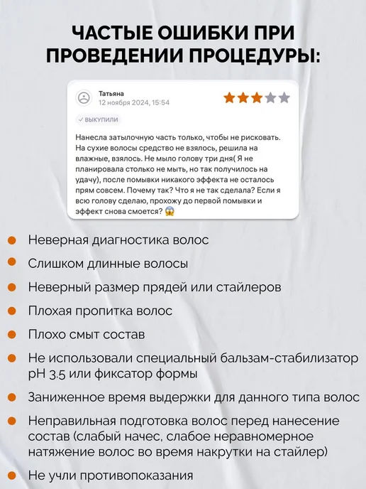 Coolhair Состав для прикорневого объема, биозавивки и антихимии, вариант, фото 8