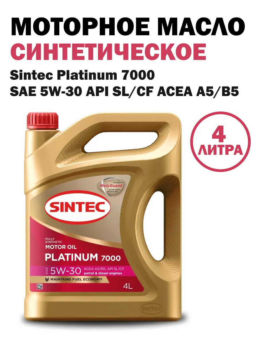 Моторное масло PLATINUM 7000 5W-30 A5 B5, 4л