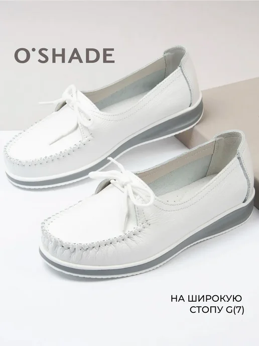 O`SHADE Мокасины белые женские, белый, фото 3