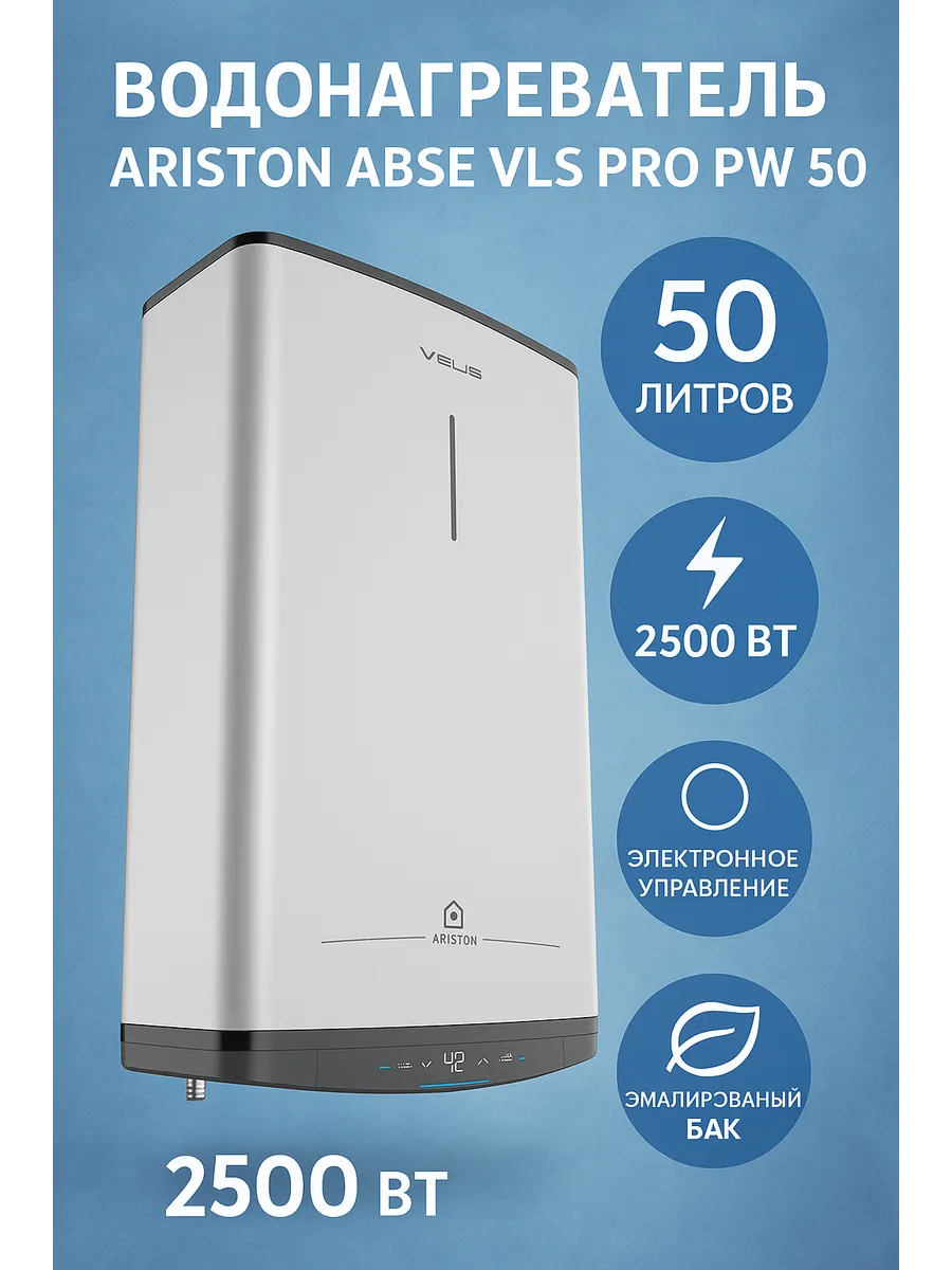Ariston abs vls evo inox pw 30. Ariston abs vls evo inox pw 30