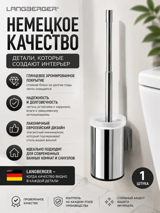 LANGBERGER Ершик для унитаза подвесной с крышкой хром металл, серый, фото 2