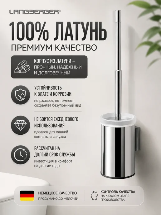LANGBERGER Ершик для унитаза подвесной с крышкой хром металл, серый, фото 4