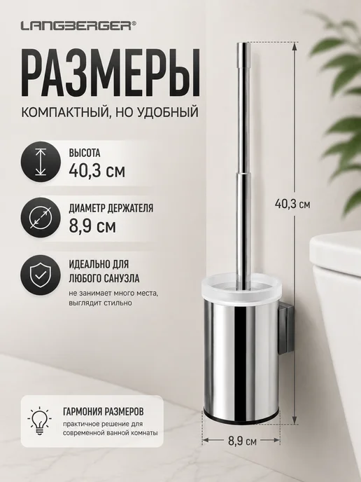 LANGBERGER Ершик для унитаза подвесной с крышкой хром металл, серый, фото 5