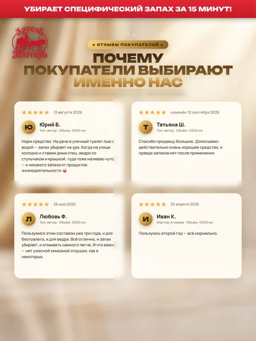 Артель Золотарь Комплект средств для биотуалетов, 5 л * 2 шт, 5 л, 2 шт, фото 6