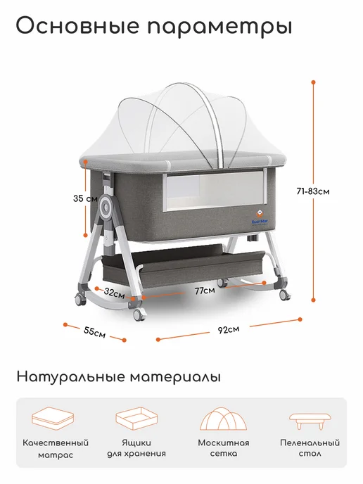 БыстМаг Кровать для новорожденных люлька приставная 6 в 1, серый, фото 2