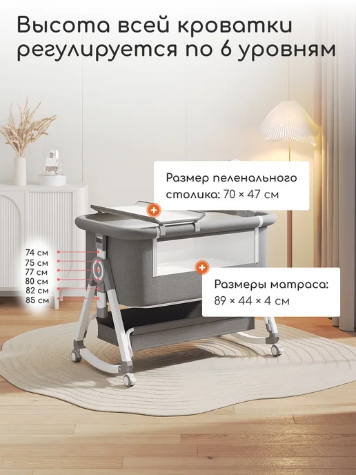 БыстМаг Кровать для новорожденных люлька приставная 6 в 1, серый, фото 4