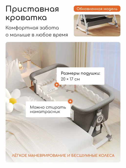 БыстМаг Кровать для новорожденных люлька приставная 6 в 1, серый, фото 7