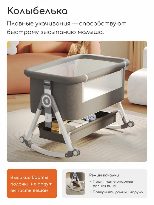 БыстМаг Кровать для новорожденных люлька приставная 6 в 1, серый, фото 8