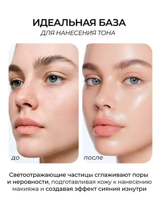 Latte Beauty База под макияж сияющая с SPF 15, праймер для лица, бежевый, фото 2