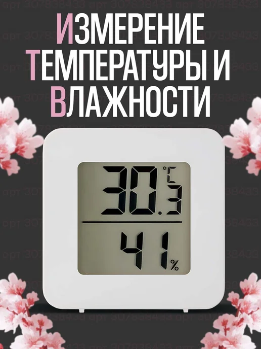 EQ-Life Метеостанция EQОS Lite Электронная погодная станция 2 штуки, белый, фото 5