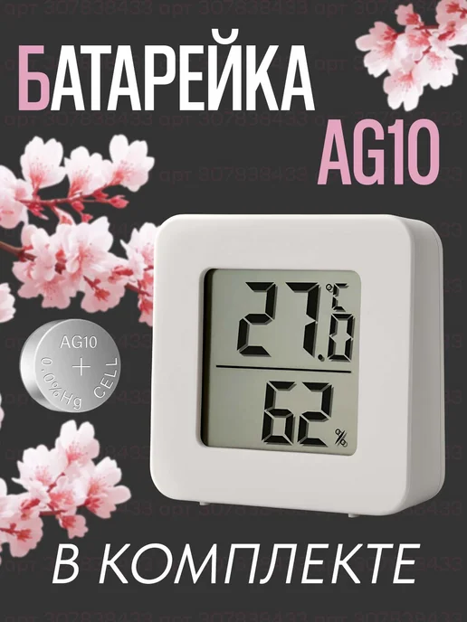 EQ-Life Метеостанция EQОS Lite Электронная погодная станция 2 штуки, белый, фото 6