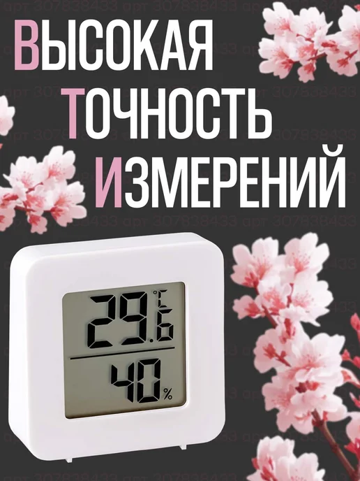 EQ-Life Метеостанция EQОS Lite Электронная погодная станция 2 штуки, белый, фото 7