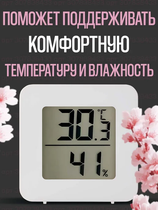 EQ-Life Метеостанция EQОS Lite Электронная погодная станция 2 штуки, белый, фото 8