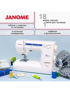 Швейная машинка электрическая для дома My Excel 1221 janome 307841701 купить за 26 863 ₽ в интернет‑магазине Wildberries