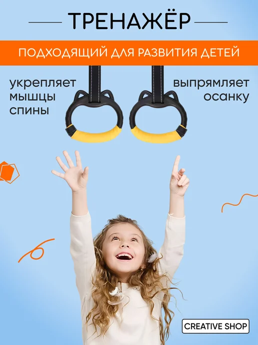 Турник домашний Гимнастические кольца для тренировок детей, желтый, фото 3