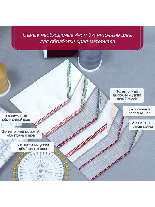Singer Оверлок швейный для дома 14SH654 Ultra Lock, белый, фото 8