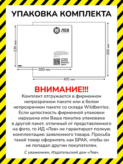 Мульт Детские журналы Наши Мультики (10+11+12) 2024, 3 шт, фото 2