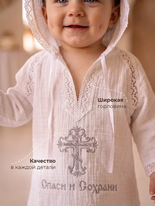 Прелиссимо Крестильная рубашка из муслина, белый, фото 2