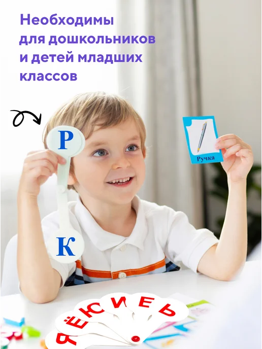ПандаРог Набор Веер касса буквы гласные согласные цифры от 1 до 20, вариант, фото 6